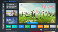 不竭鞭策家庭聪慧大屏迭