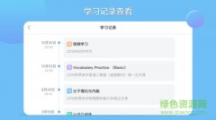 供给了全学科学问点、进修测评、智能功课等学