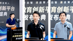 <b>人工智新的讲授要素</b>