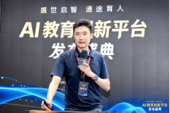 乐益博总司理掌管圆桌