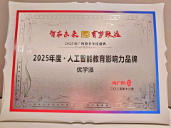 者基于学生学情实现个性化答疑、进修径规划